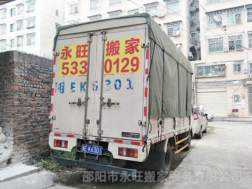邵陽搬家公司電話是多少？小型搬家和居民搬家的區(qū)別有哪些？